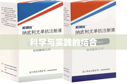 重庆科学与实践的结合