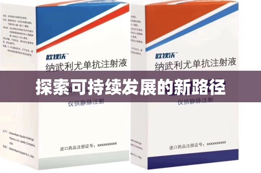重庆探索可持续发展的新路径