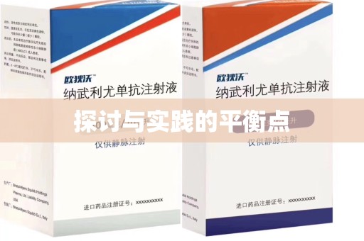 重庆探讨与实践的平衡点