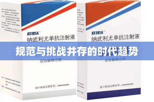 重庆规范与挑战并存的时代趋势