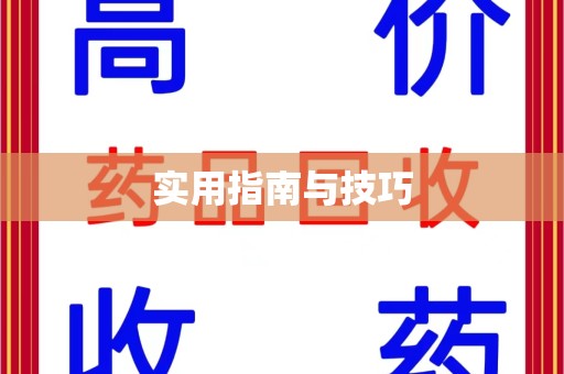 重庆实用指南与技巧