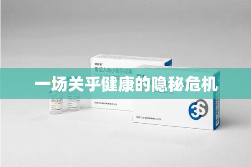 重庆一场关乎健康的隐秘危机