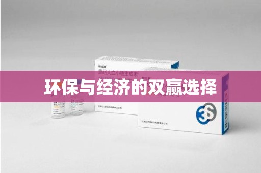重庆环保与经济的双赢选择