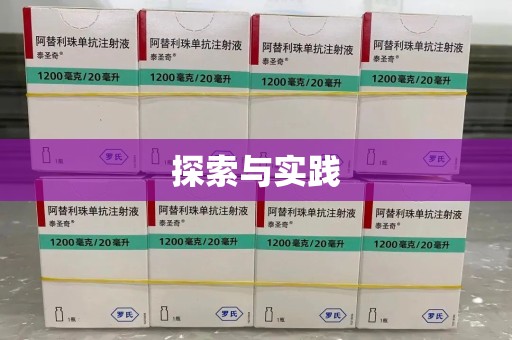 重庆探索与实践
